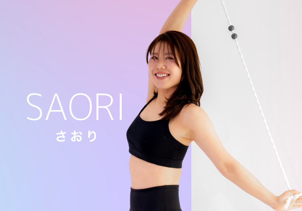 SAORI【さおり】